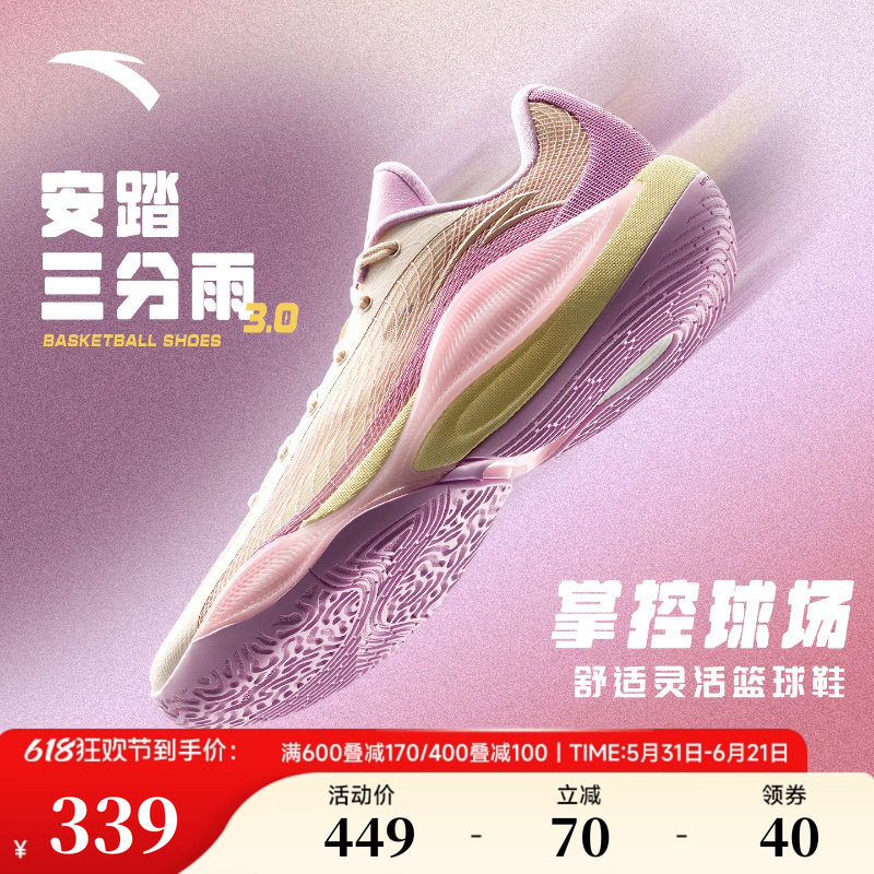 安踏三分雨3 LOW水泥克星防滑耐磨缓震回弹实战后卫专业篮球鞋男