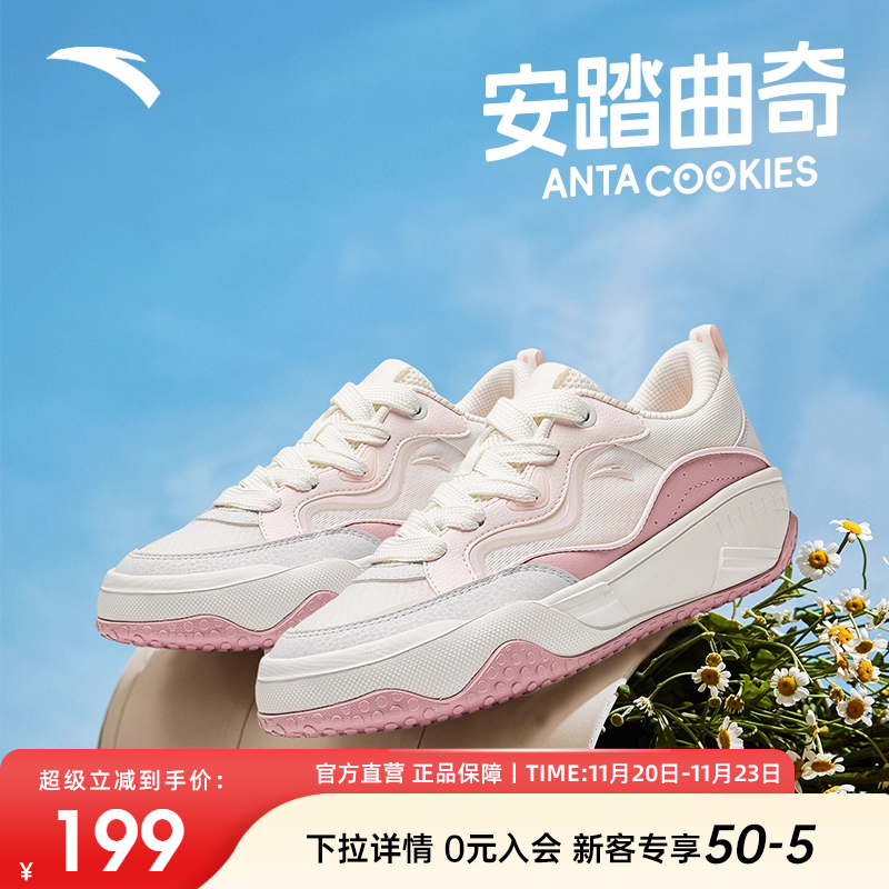 安踏经典潮流女子板鞋