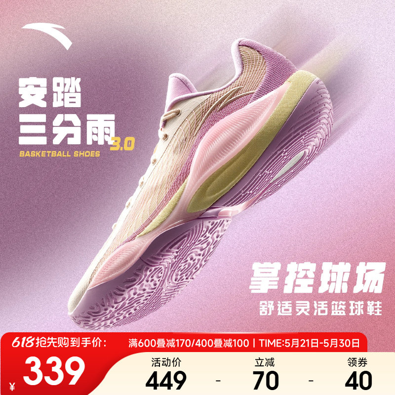 安踏三分雨3 LOW水泥克星防滑耐磨缓震回弹实战后卫专业篮球鞋男