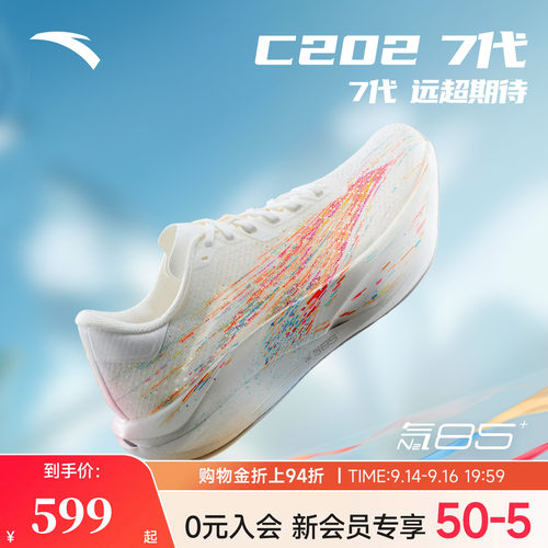 安踏C2027马拉松跑鞋
