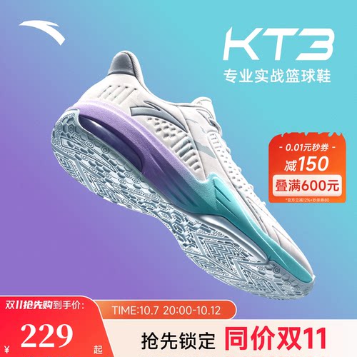 安踏KT3专业篮球鞋男外场球鞋