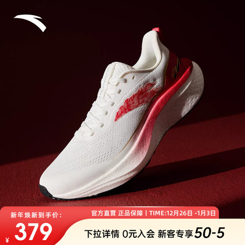 安踏马赫6代SE跑步鞋新年男子红色2026新款缓震耐磨竞速训练跑鞋