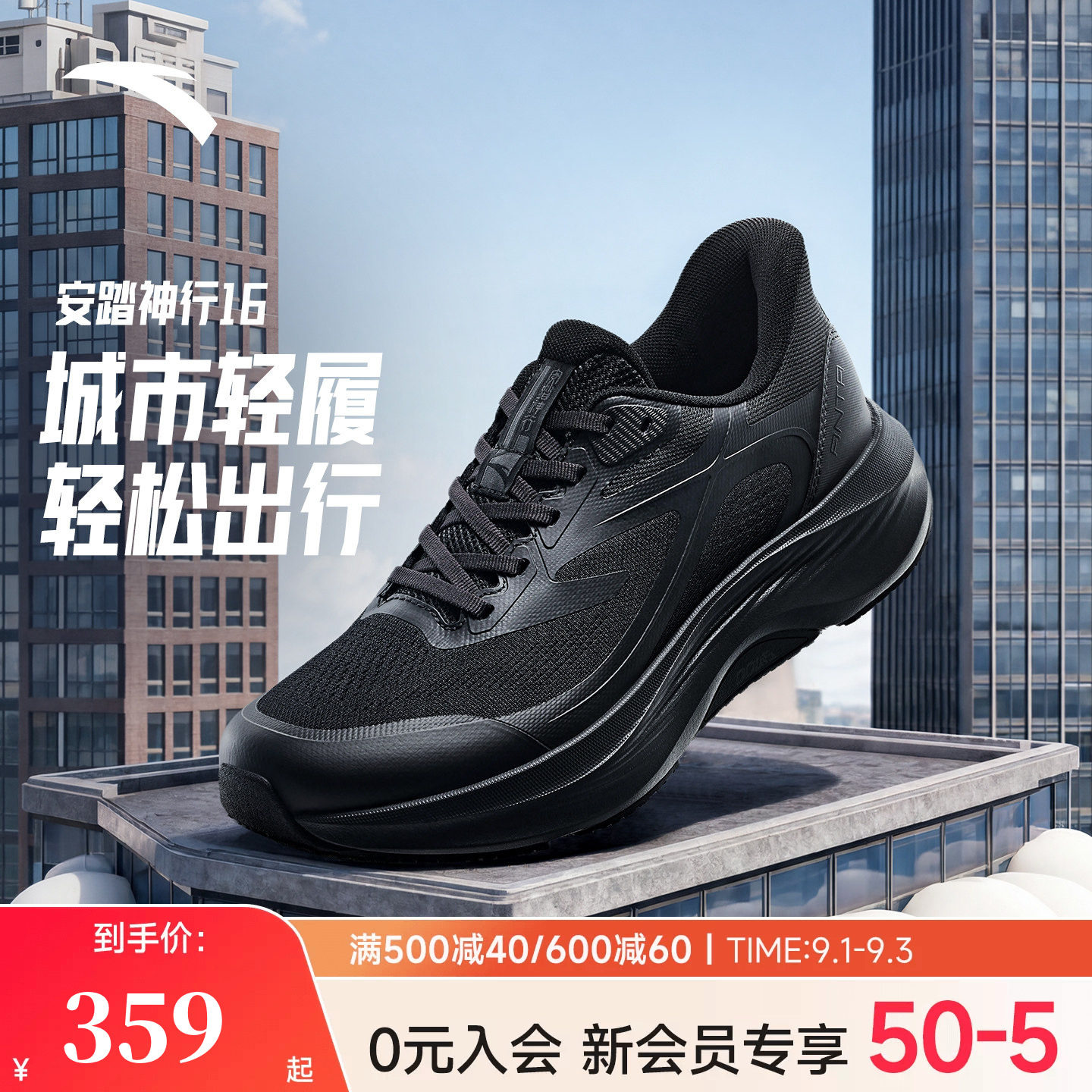安踏神行运动鞋纯黑色公务鞋男款