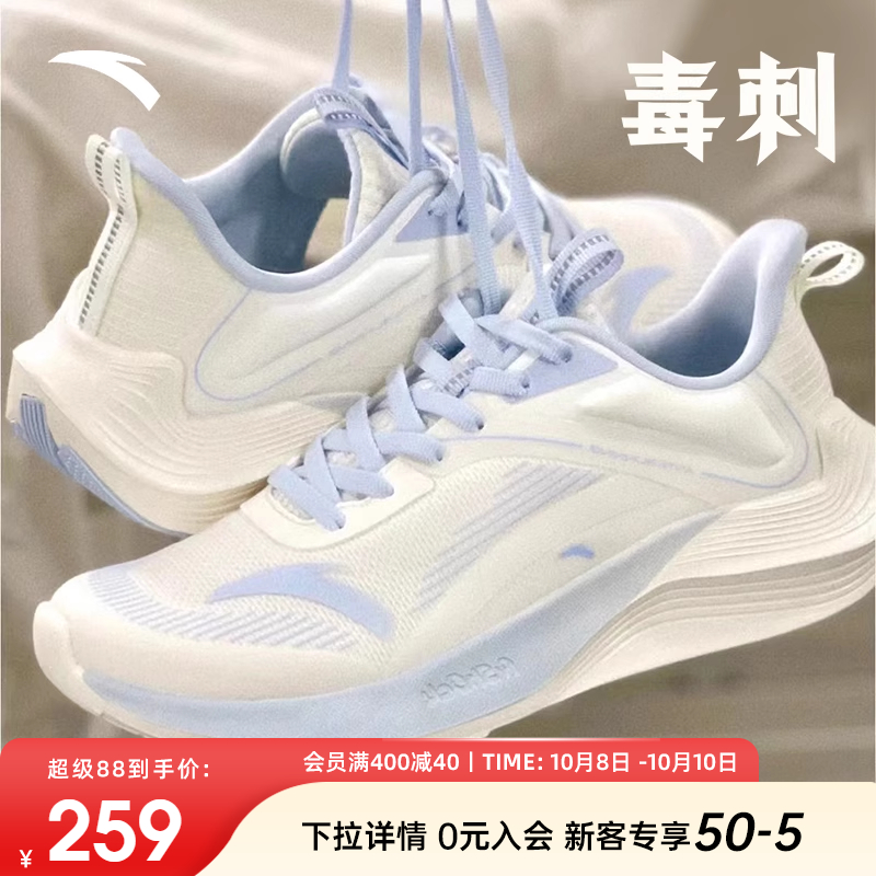 安踏跑步鞋减震透气休闲运动毒刺