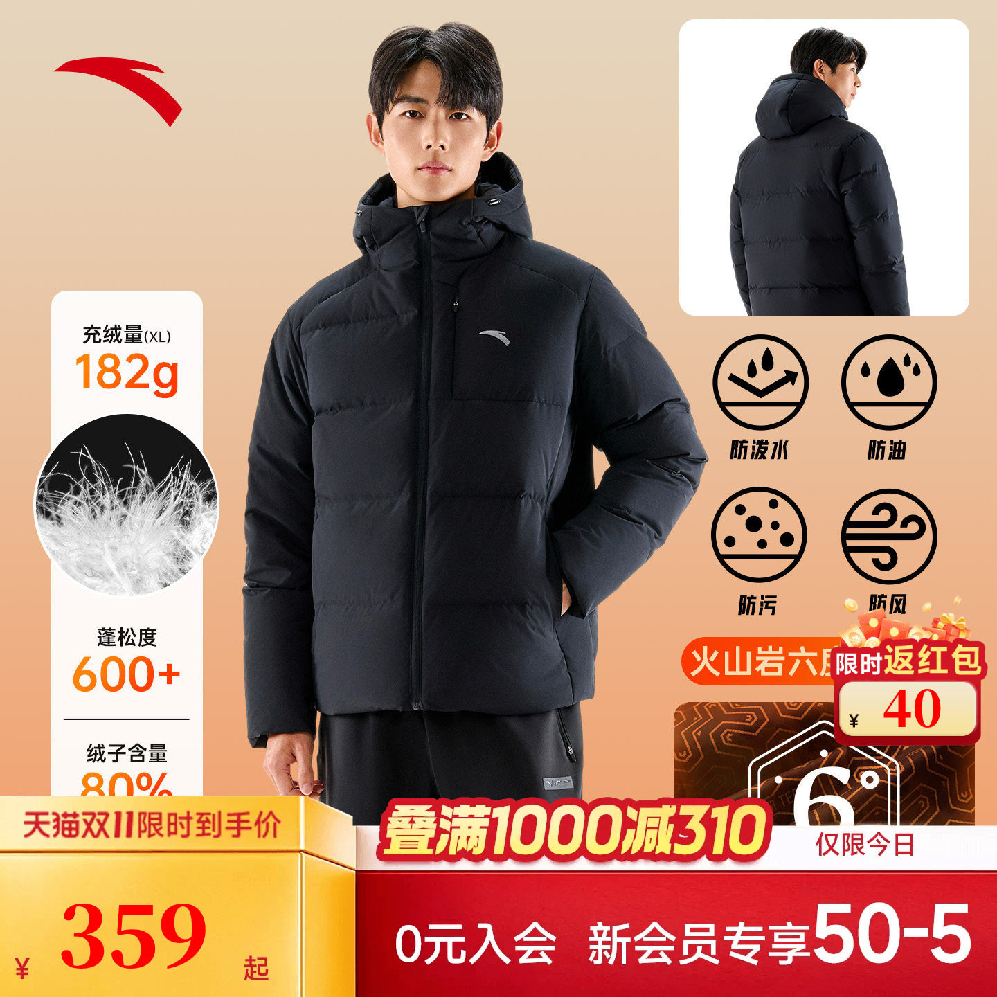 安踏羽绒服男款2026冬季新款科技防风防水黑色保暖运动男连帽外套
