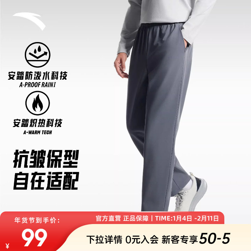 安踏运动长裤男士加厚梭织冬冬新款加绒保暖跑步直筒裤通勤休闲裤,运动服/休闲服装,运动长裤,淘宝优惠券,粉丝福利购,淘宝优惠卷