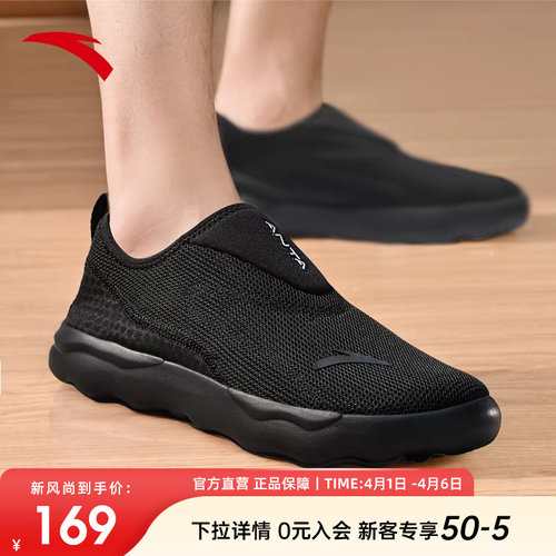 安踏一脚蹬懒人休闲鞋黑色运动鞋