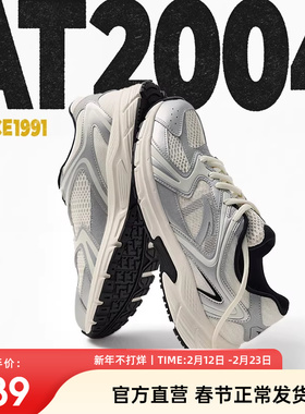 安踏AT2004丨复古银色跑步鞋男女同款冬季情侣百搭潮流休闲运动鞋