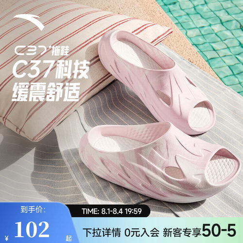 安踏C37拖鞋厚底舒适女拖鞋运动