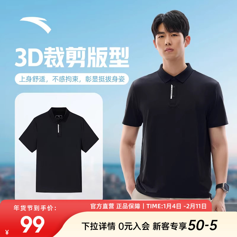 安踏型动POLO衫T恤男2025冬季新款翻领纯色针织衫透气休闲衫短袖T,运动服/休闲服装,运动POLO衫,淘宝优惠券,粉丝福利购,淘宝优惠卷