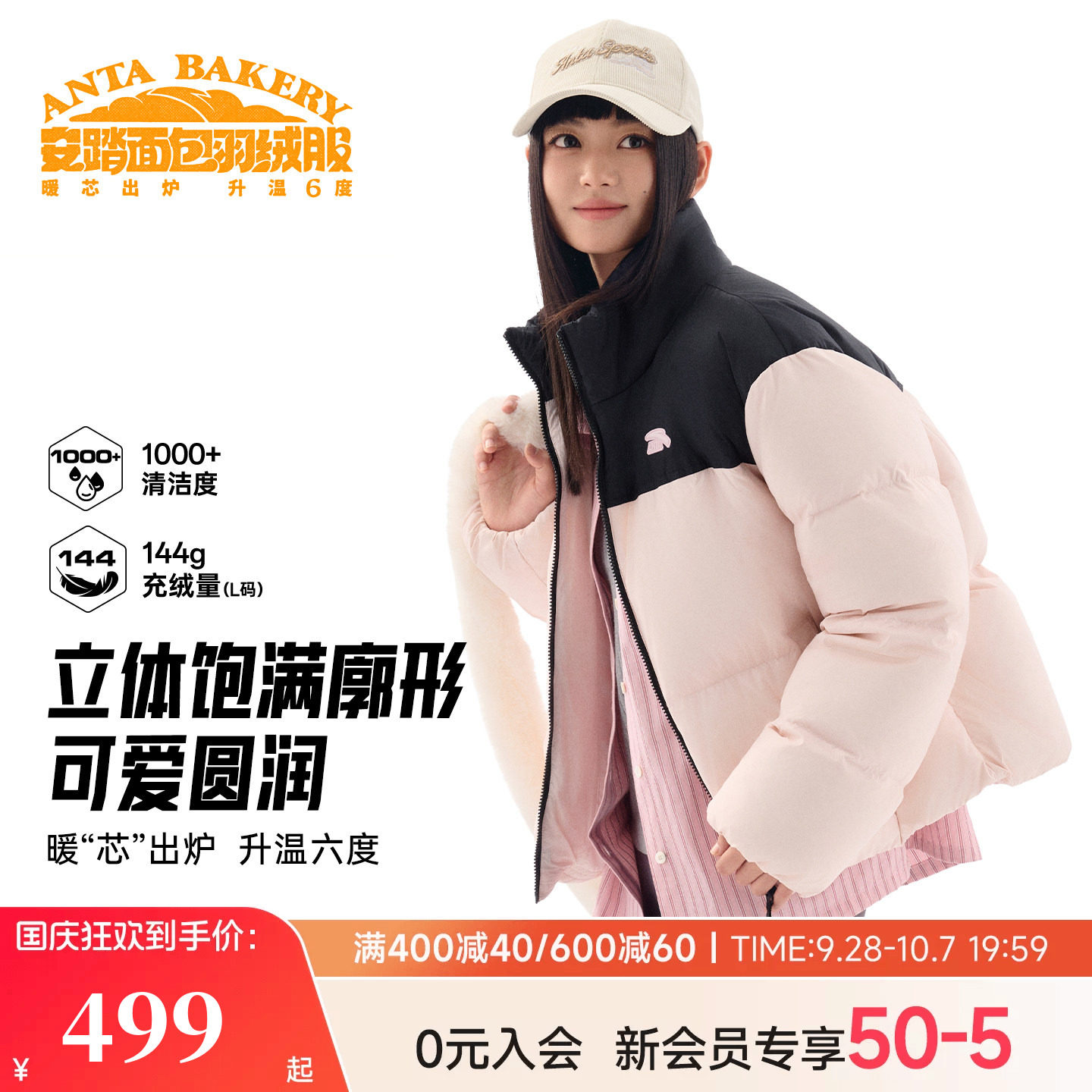 安踏面包羽绒服短款羽绒女子冬季新款宽版棉服面包服上衣保暖外套