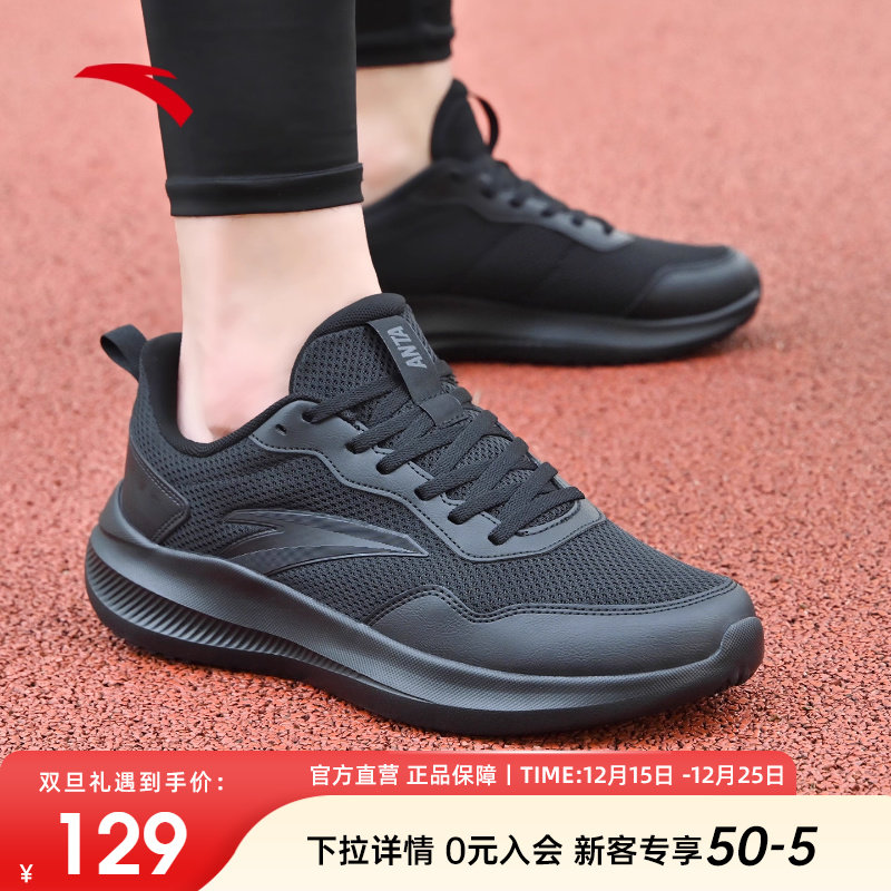 安踏晴空运动鞋男鞋冬季2025新款黑色鞋子轻便跑鞋透气休闲跑步鞋
