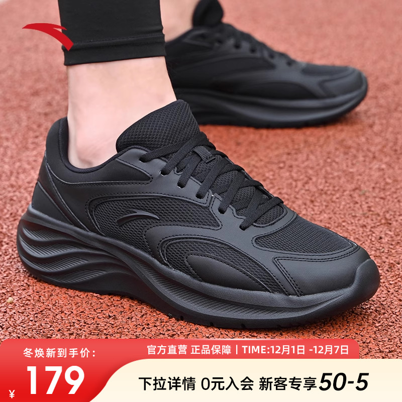 安踏运动鞋官方旗舰正品男款跑鞋