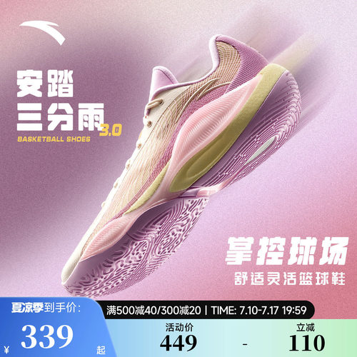 安踏三分雨3 LOW水泥克星防滑耐磨缓震回弹实战后卫专业篮球鞋男