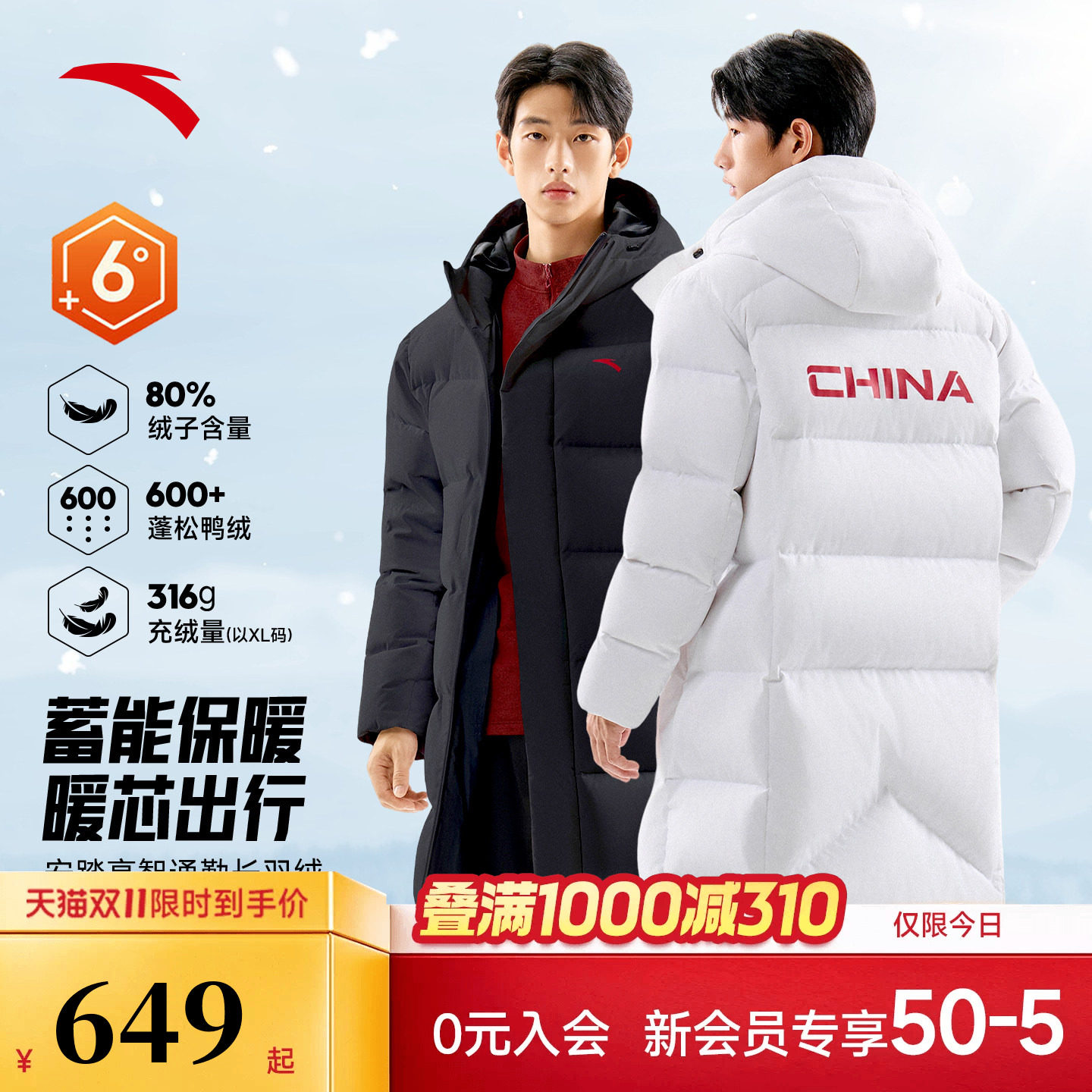 安踏中国羽绒服男款中长款2026冬季鸭绒运动连帽服黑色保暖棉服男
