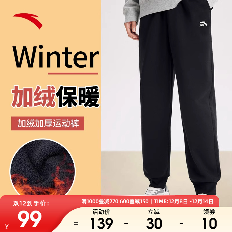 安踏运动裤男官网旗舰束脚