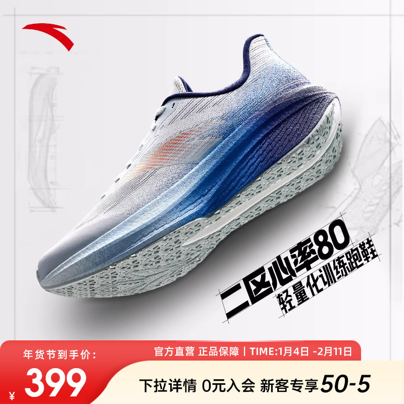 安踏二区心率80专业跑步鞋男鞋氮科技体考体测运动鞋男112615555,运动鞋new,跑步鞋,淘宝优惠券,粉丝福利购,淘宝优惠卷