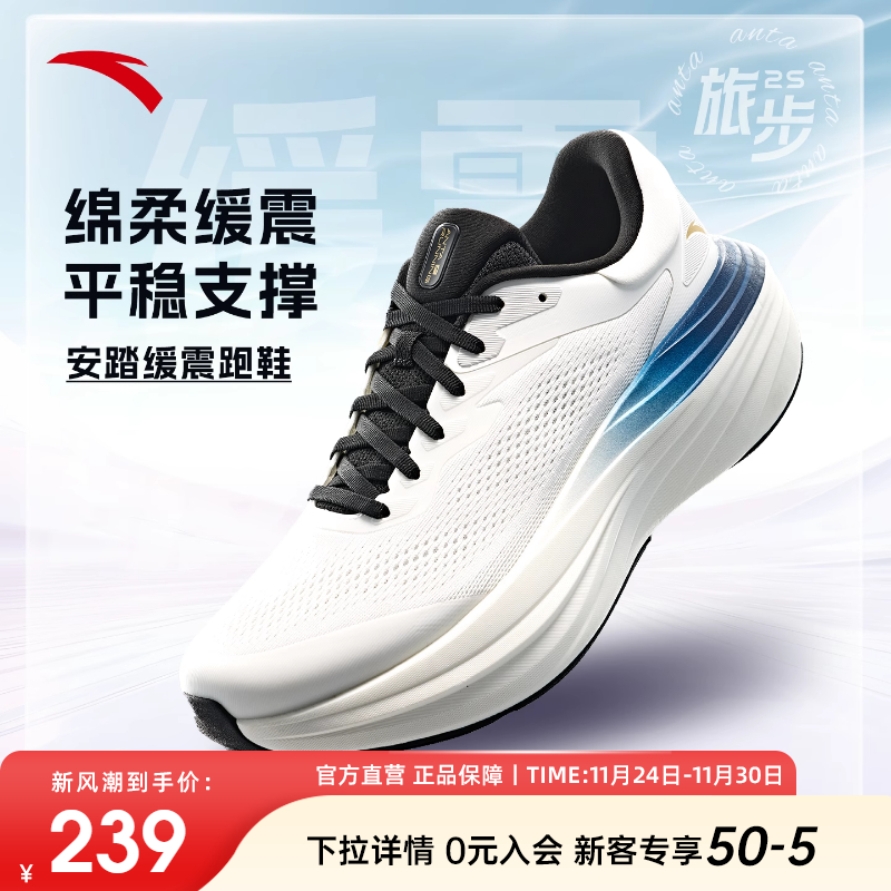 安踏PG7跑鞋男鞋减震透气跑鞋