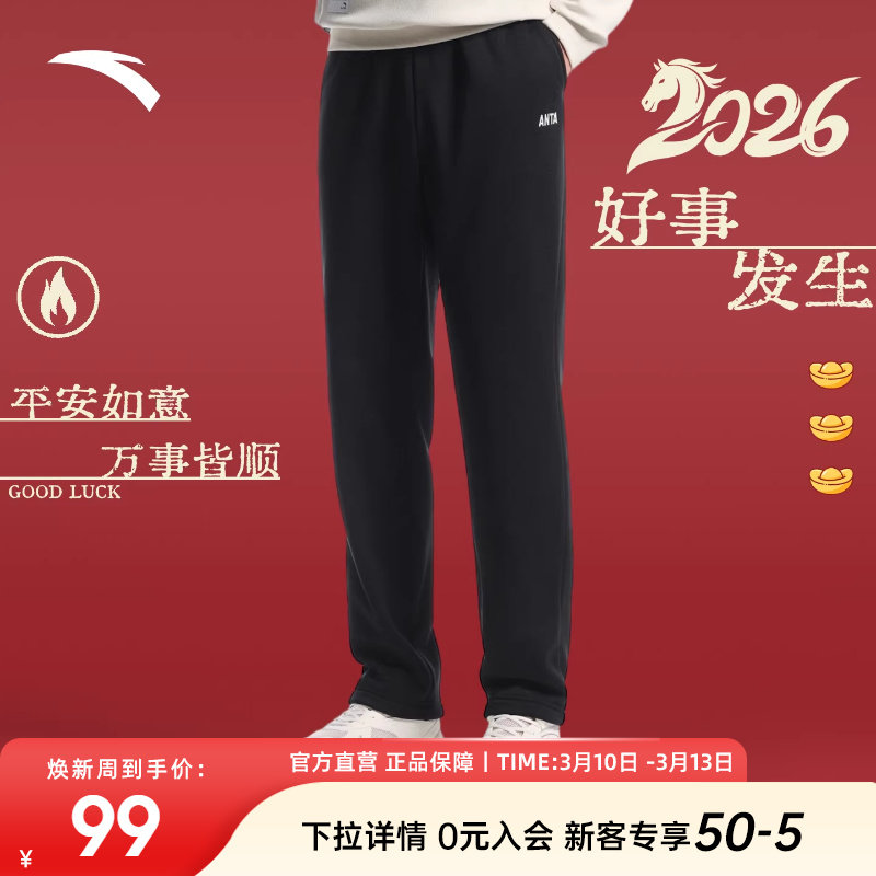 安踏新年长裤男款2026新款加绒针织运动直筒卫裤修身休闲裤子男裤