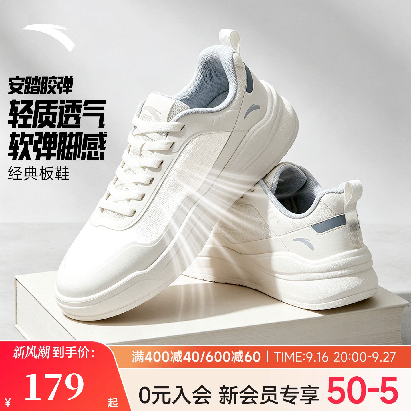 安踏胶弹板鞋男款减震轻质休闲鞋图片