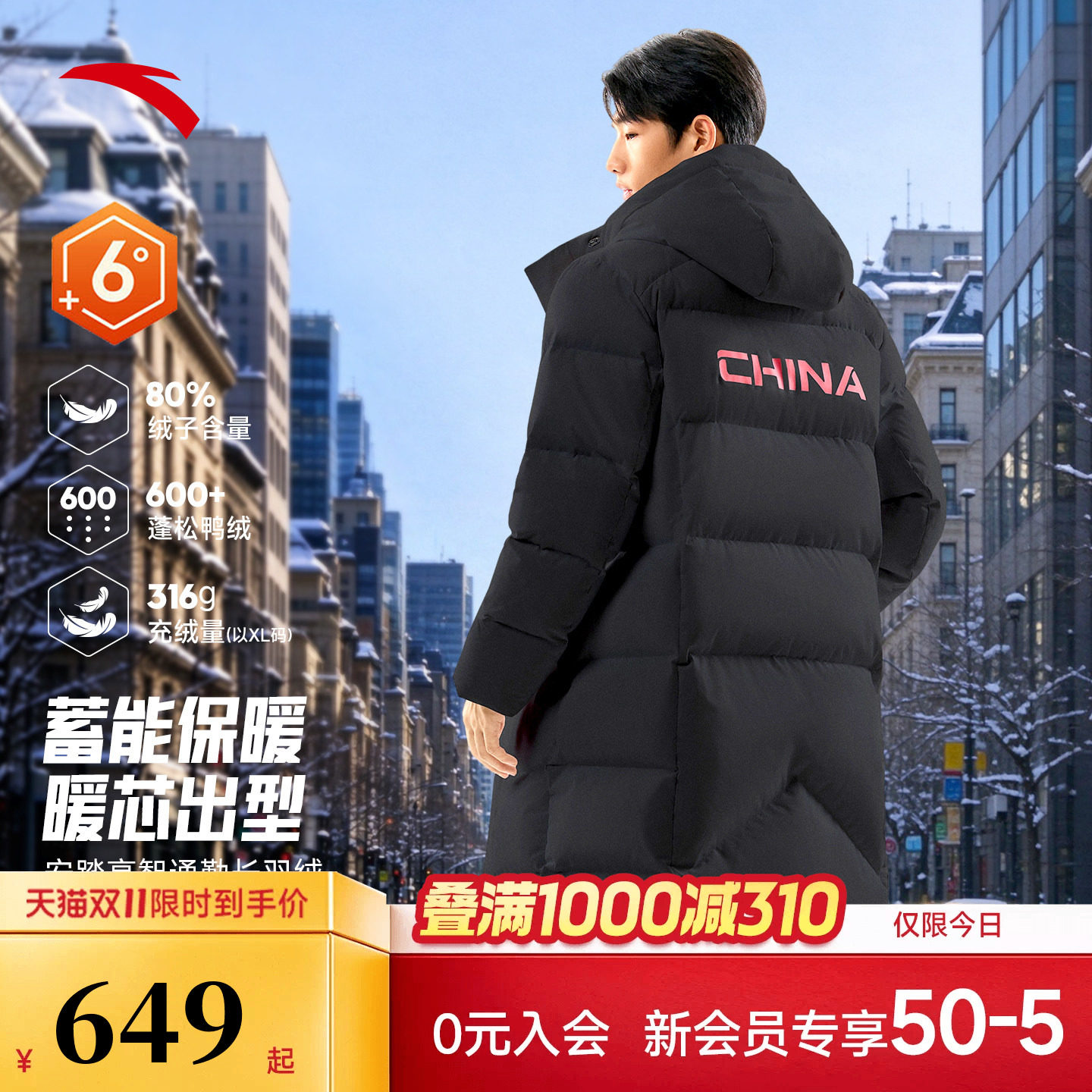 安踏中国羽绒服男款中长款2026冬季鸭绒运动连帽服黑色保暖棉服男
