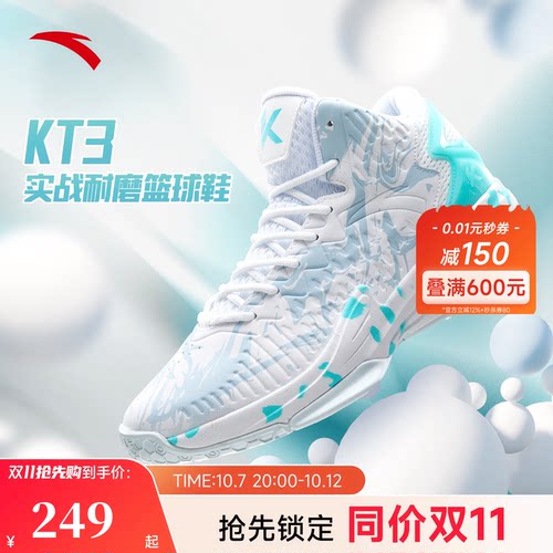 安踏KT3专业篮球鞋外场实战男款