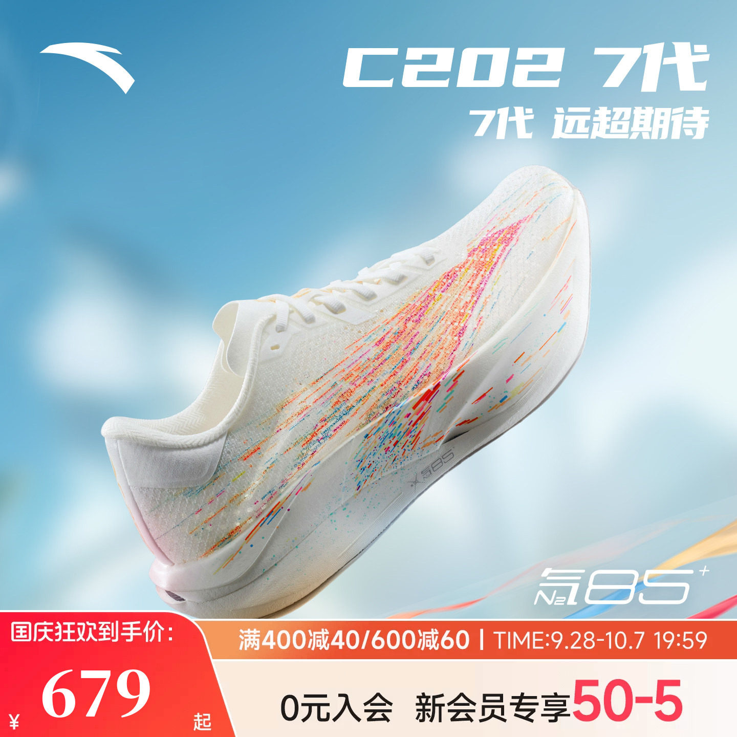 安踏C2027马拉松跑鞋图片