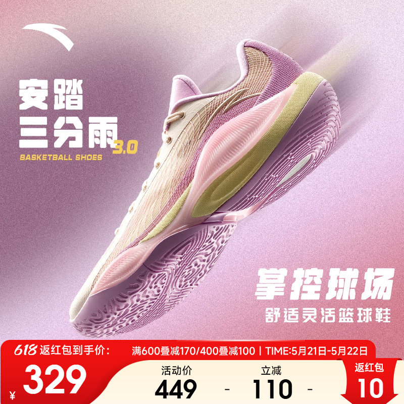 安踏三分雨3 LOW水泥克星防滑耐磨缓震回弹实战后卫专业篮球鞋男