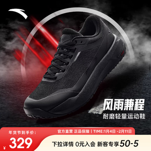 安踏风雨兼程丨耐磨跑步鞋男鞋冬季新款防滑通勤鞋减震黑色运动鞋