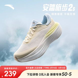 安踏旅步2S运动鞋女鞋PG7减震跑步鞋春季新款轻质运动鞋122535545