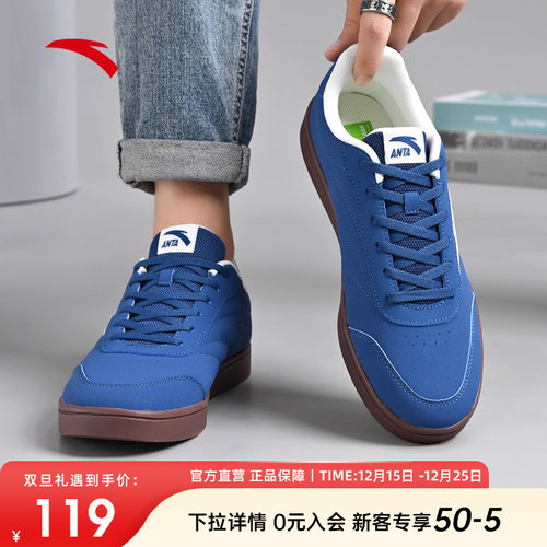 安踏多彩复古薄底潮流德训鞋男款