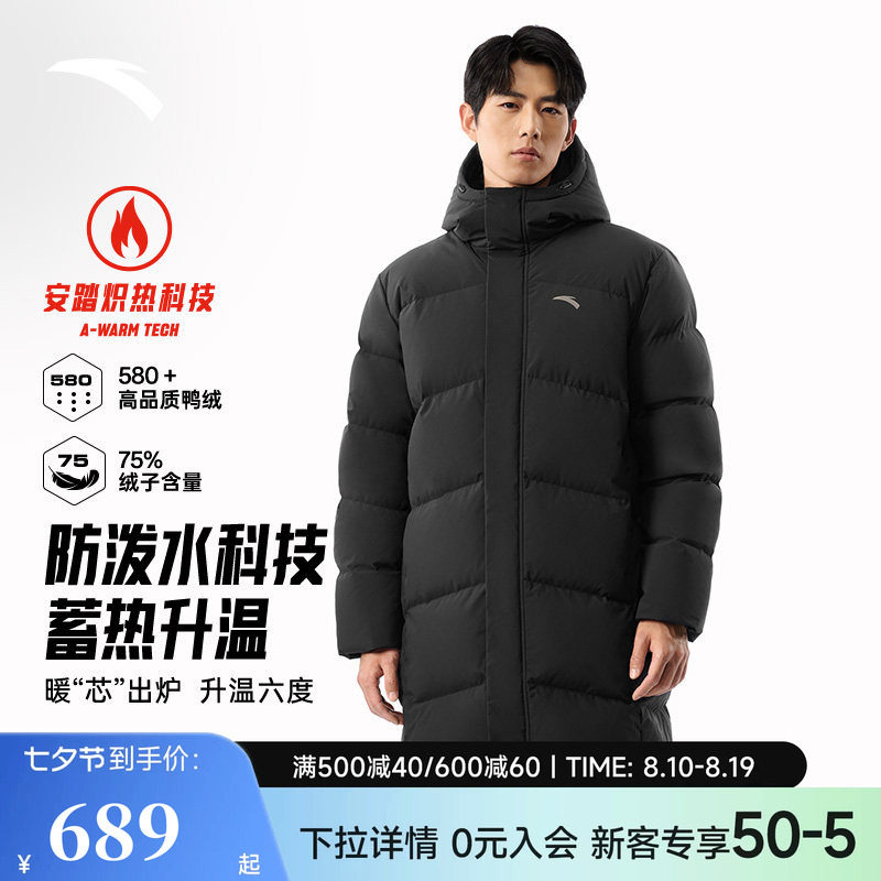 安踏中长款羽绒服男款2025冬季