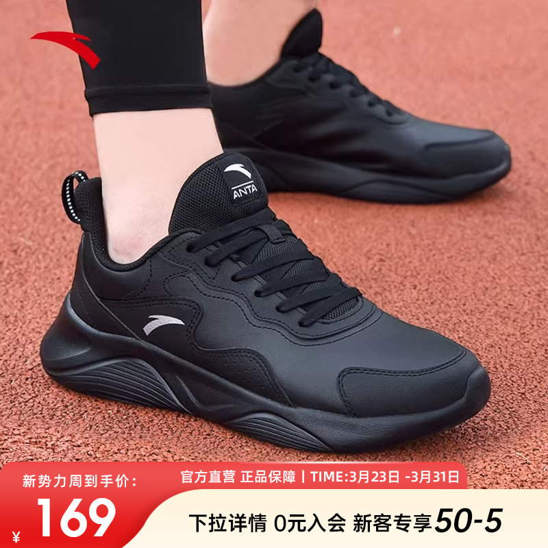 安踏凌云跑步鞋男鞋夏季新款防水皮面黑色鞋子休闲轻便男士运动鞋