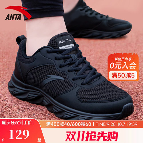 安踏鞋子运动鞋男鞋官方旗舰正品