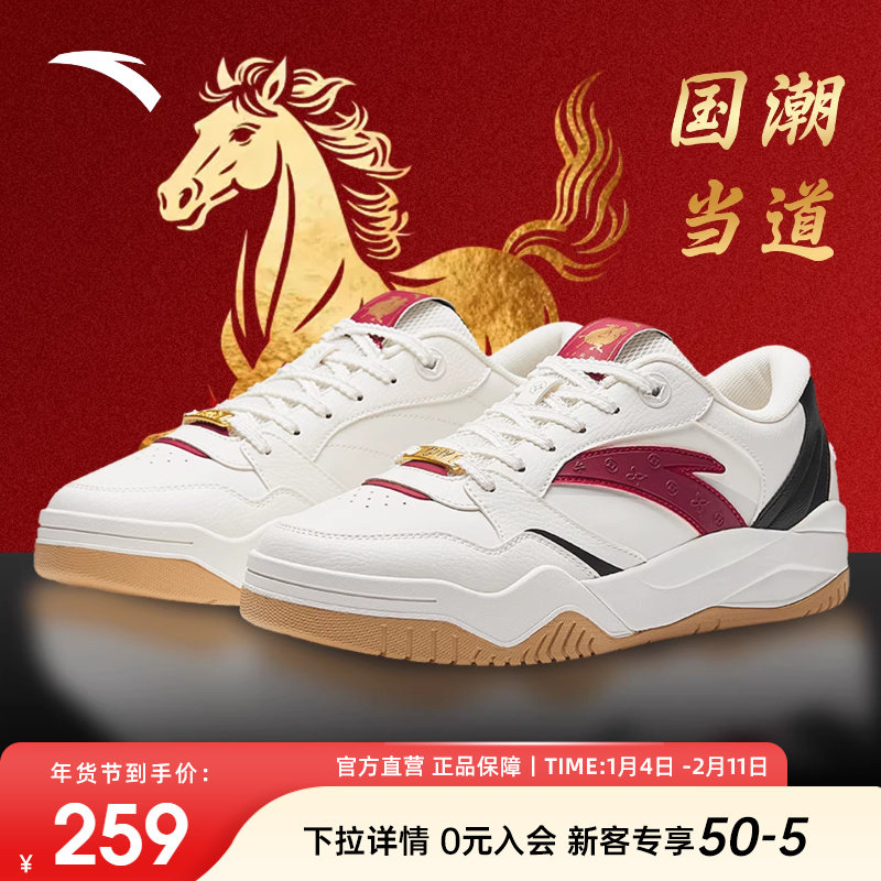 安踏新年板鞋男鞋冬季2026新款增高软底休闲鞋男士红色低帮运动鞋,运动鞋new,板鞋,淘宝优惠券,粉丝福利购,淘宝优惠卷