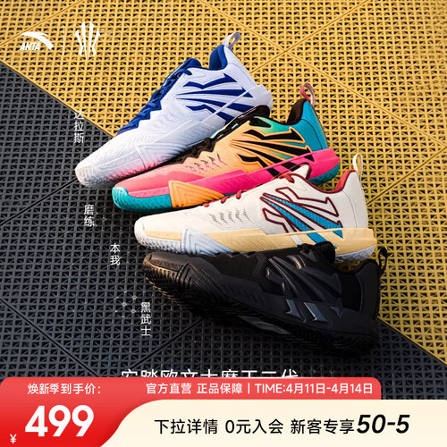 安踏KAITEAM2外场实战篮球鞋男