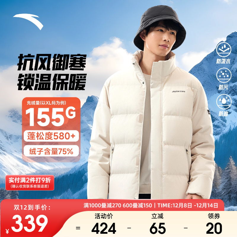安踏速暖羽绒服立领短款外套男