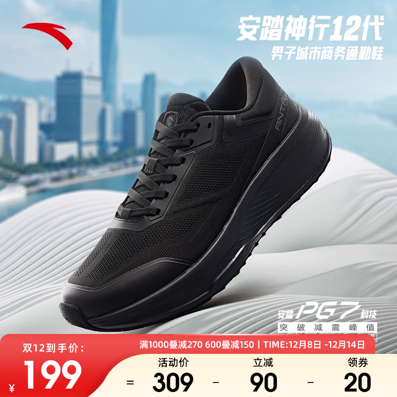 安踏神行12运动鞋男2025新款轻便减震舒适综训鞋跑步鞋112537718