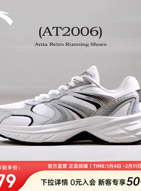 安踏AT2006丨潮流复古跑步鞋男鞋2026新款冬季百搭休闲鞋男运动鞋