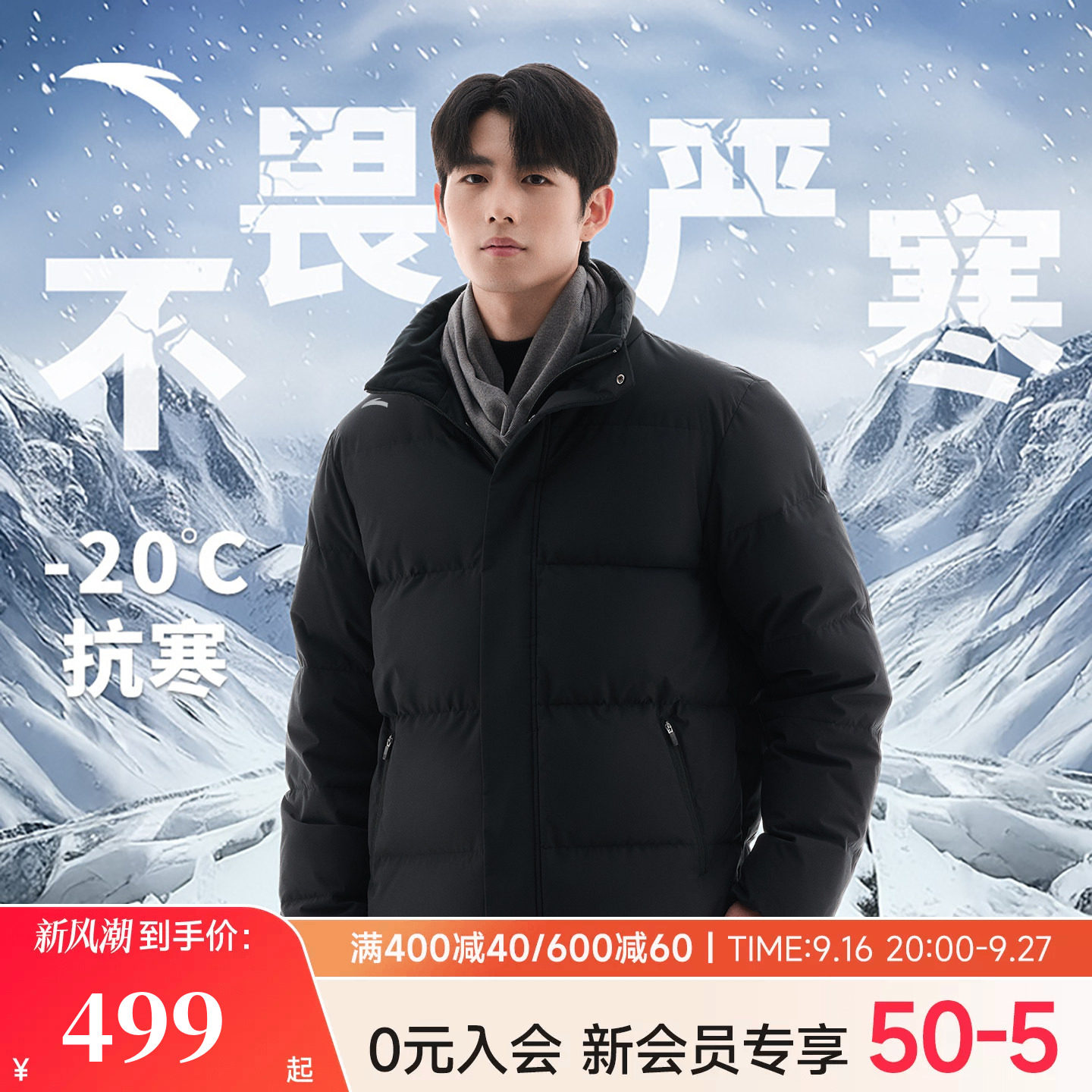 安踏保暖短款立领羽绒服四防棉服