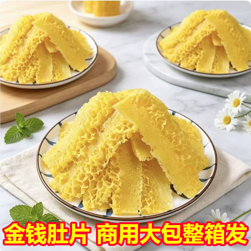 【商用大包】陕南安康特产魔芋金钱肚摆摊热炒火锅串串麻辣烫食材