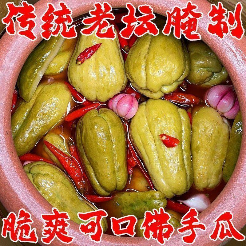 老坛泡佛手瓜陕南安康特产土坛泡洋瓜酸辣脆嫩开胃泡菜开袋配粥