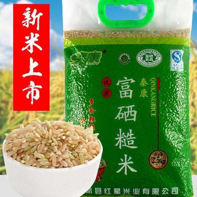 富硒糙米发芽米新米大米饭粗粮
