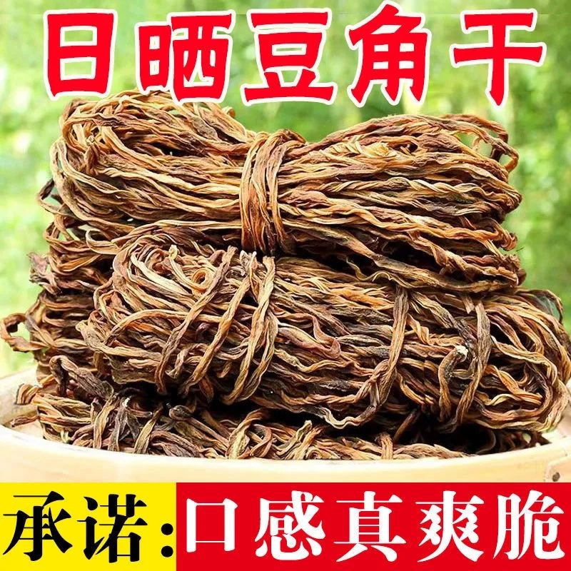 长豇豆豆角干天然日晒脱水