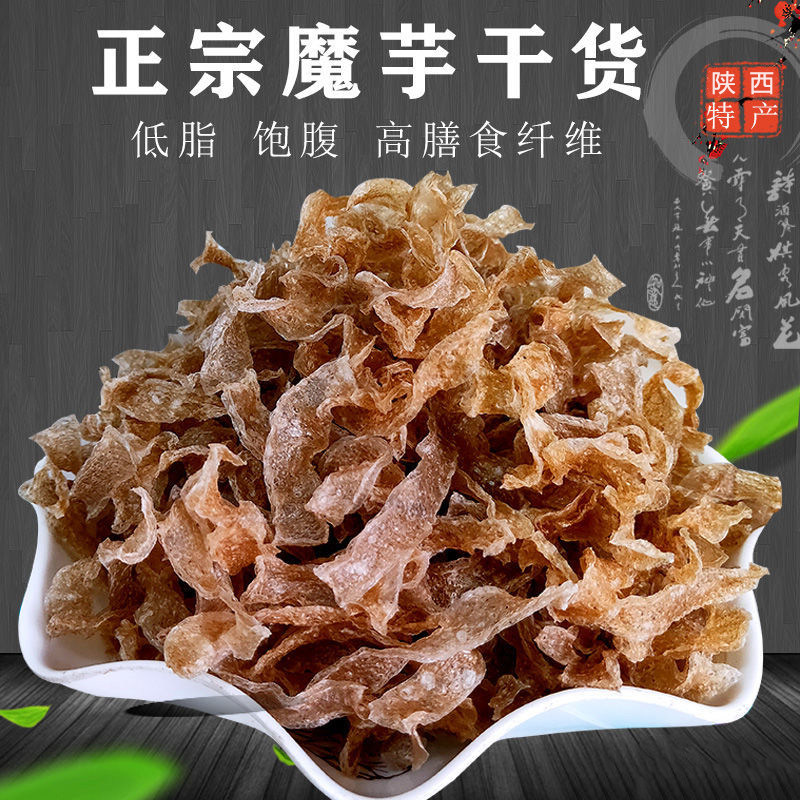 干货雪魔芋片饭店炒菜干锅火锅