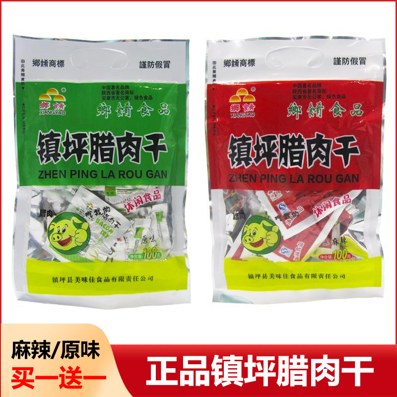 烟熏纯肉镇坪猪肉干原味麻辣