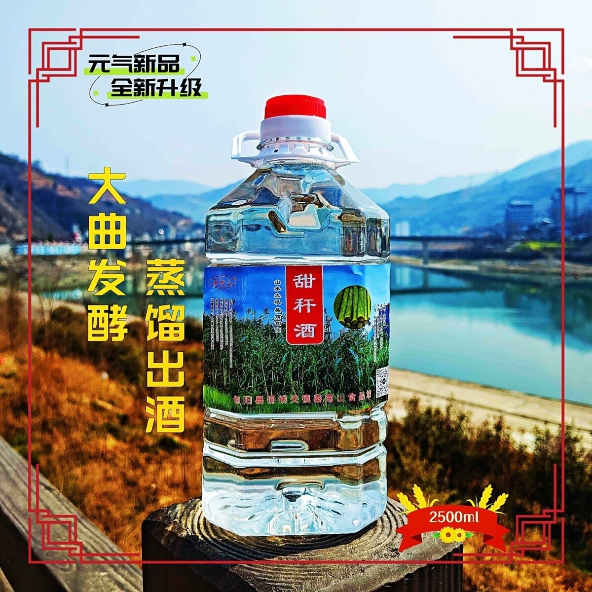 陕南安康特产旬阳甜杆酒桶装50度传统固态发酵曲酒散装蒸馏白酒
