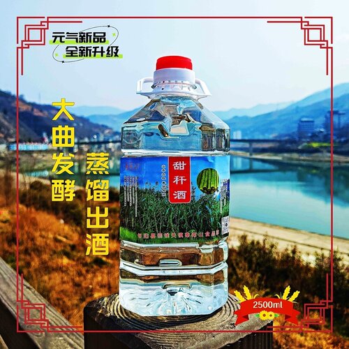 陕南安康特产旬阳甜杆酒桶装50度传统固态发酵曲酒散装蒸馏白酒