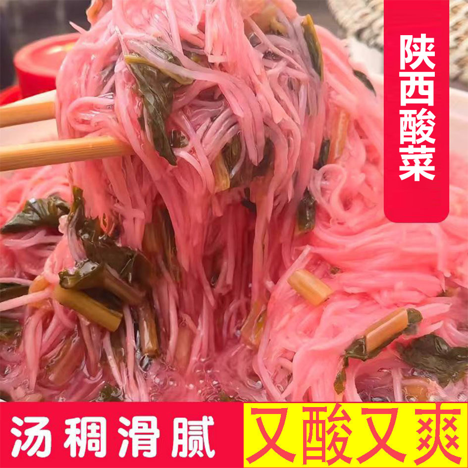 陕南安康特产纯萝卜丝老坛酸辣干锅鸡杂川菜下饭开胃商用配菜批发