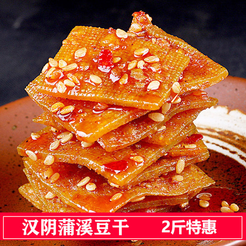 特产汉阴豆干劲道飘香